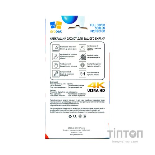 Скло захисне Drobak Xiaomi Redmi Note 12 Pro+ 5G (Black) (535350)