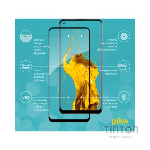Скло захисне Piko Full Glue Realme 8 (1283126523281)