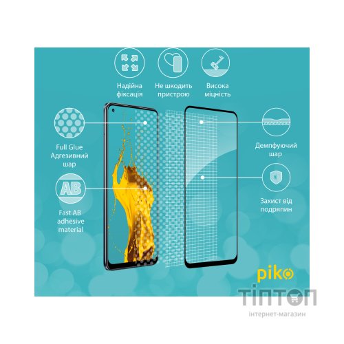 Скло захисне Piko Full Glue Realme 8 (1283126523281)