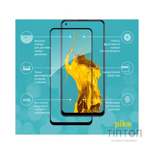 Скло захисне Piko Full Glue Realme 8 Pro (1283126523298)