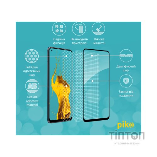 Скло захисне Piko Full Glue Realme 8 Pro (1283126523298)