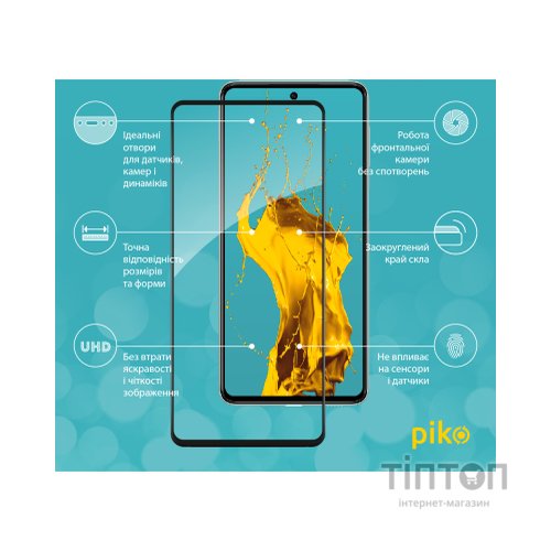 Скло захисне Piko Full Glue Samsung M53 5G (1283126524318)