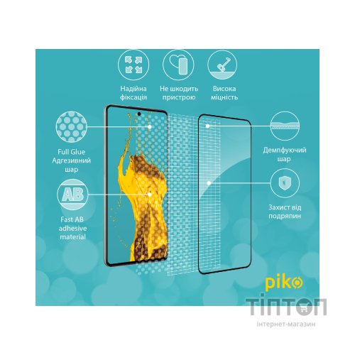 Скло захисне Piko Full Glue Samsung M53 5G (1283126524318)