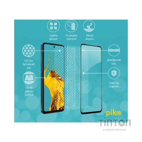 Скло захисне Piko Full Glue Tecno Camon 18 Premier (1283126529214)