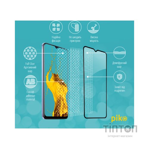 Скло захисне Piko Full Glue Vivo Y21S (1283126527029)