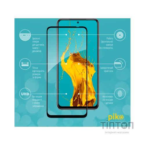 Скло захисне Piko Full Glue Xiaomi Poco M5S (1283126545160)