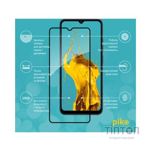 Скло захисне Piko Full Glue Xiaomi Redmi 12C (1283126573781)
