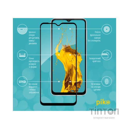Скло захисне Piko Samsung A23 4G (1283126524196)