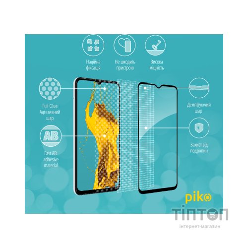 Скло захисне Piko Samsung A23 4G (1283126524196)