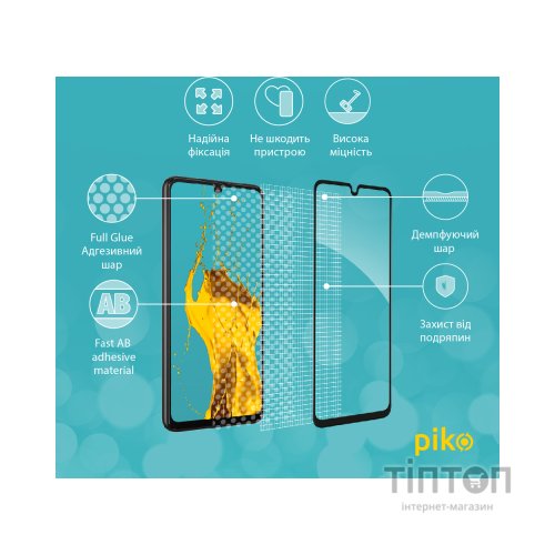 Скло захисне Piko Samsung A33 5G (1283126522420)