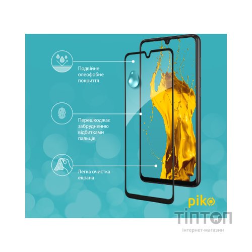 Скло захисне Piko Samsung A33 5G (1283126522420)