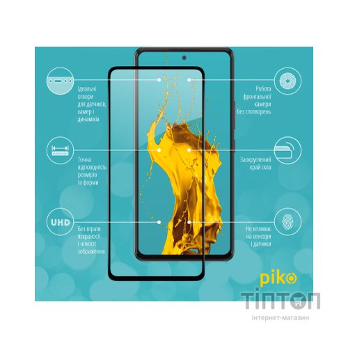 Скло захисне Piko Samsung A53 5G (1283126522482)