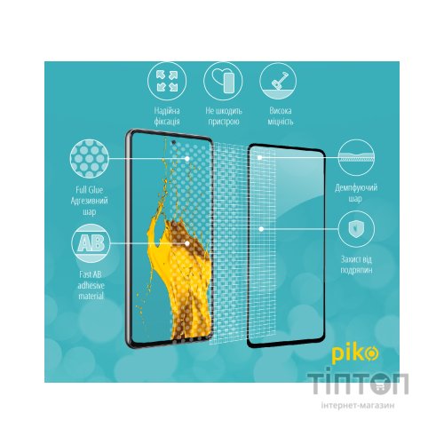 Скло захисне Piko Samsung A53 5G (1283126522482)