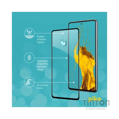 Скло захисне Piko Samsung A53 5G (1283126522482)