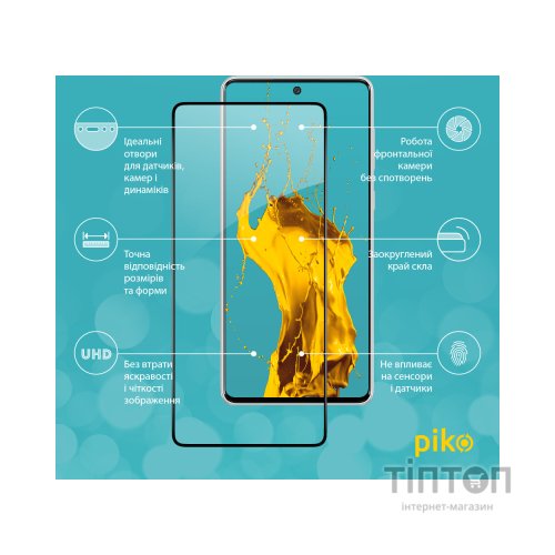 Скло захисне Piko Samsung A73 5G (1283126522543)
