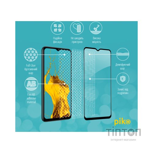 Скло захисне Piko Samsung M23 5G (1283126527081)