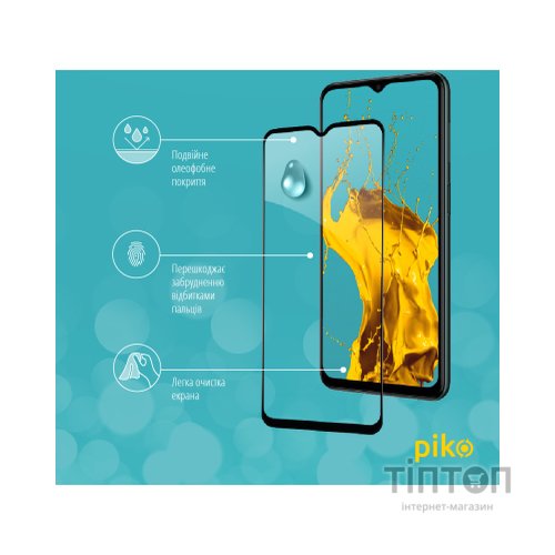 Скло захисне Piko Samsung M23 5G (1283126527081)