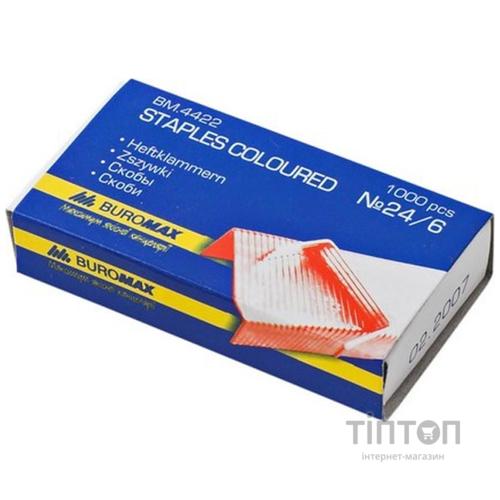 Скоби для степлера №24/6, color, 1000 шт. BUROMAX (BM.4422)