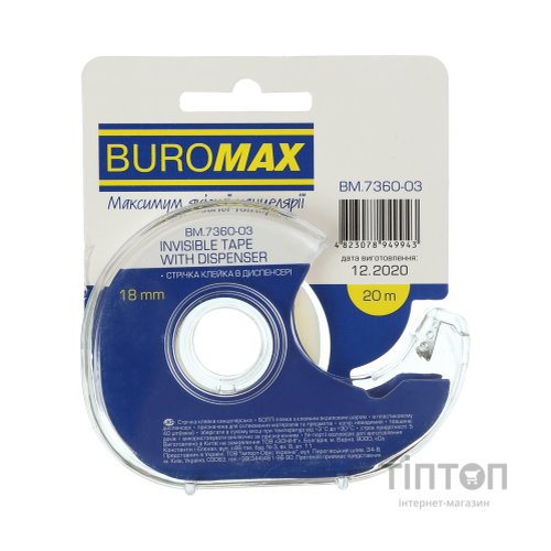 Скотч Buromax 18 мм x 20 м х 38 мкм, невидима, в диспенсері (BM.7360-03)