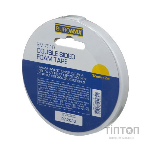 Скотч Buromax двосторонній на пінній основі 12 мм х 2 м (BM.7510)