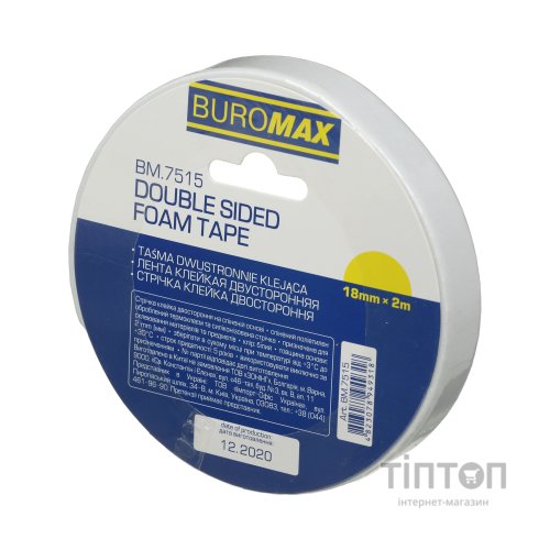 Скотч Buromax двосторонній на пінній основі 18 мм х 2 м (BM.7515)