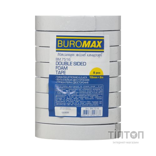Скотч Buromax двосторонній на пінній основі 18 мм х 2 м (BM.7516)