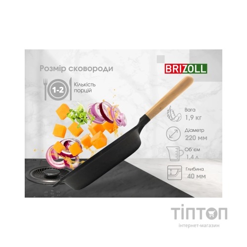 Сковорода Brizoll Next 22 см (N2240-P)