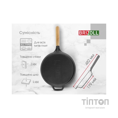 Сковорода Brizoll Next 22 см (N2240-P)