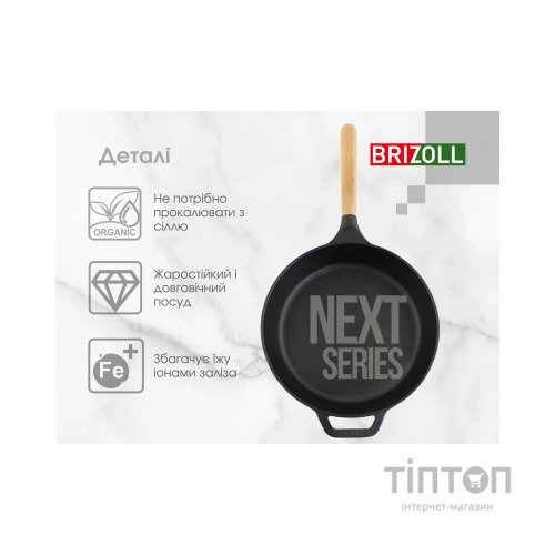 Сковорода Brizoll Next 24 см (N2447-P)