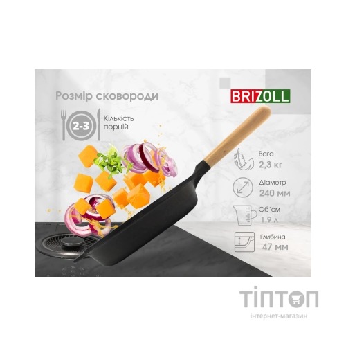 Сковорода Brizoll Next 24 см (N2447-P)