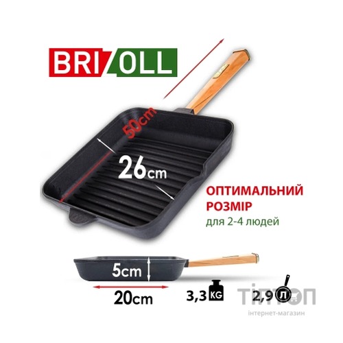Сковорода Brizoll Optima чавунна квадратна Гриль з ручкою 260х260х50 мм (O262650G-P)
