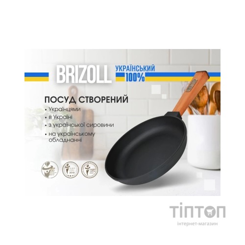 Сковорода Brizoll Optima чавунна з ручкою 200х35 мм (O2035-P)