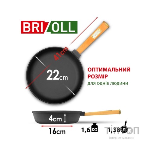 Сковорода Brizoll Optima чавунна з ручкою 220х40 мм (O2240-P)