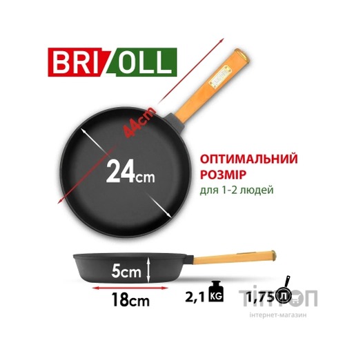 Сковорода Brizoll Optima чавунна з ручкою 240х40 мм (O2440-P)