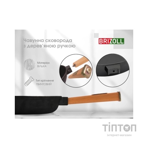 Сковорода Brizoll Optima чавунна з ручкою 240х40 мм (O2440-P)