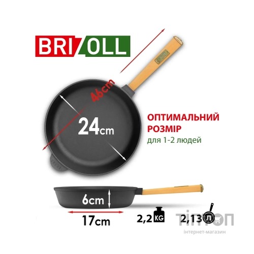 Сковорода Brizoll Optima чавунна з ручкою 240х60 мм (O2460-P)
