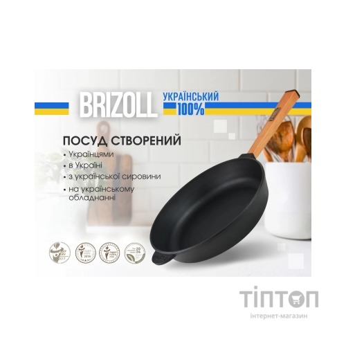 Сковорода Brizoll Optima чавунна з ручкою 240х60 мм (O2460-P)