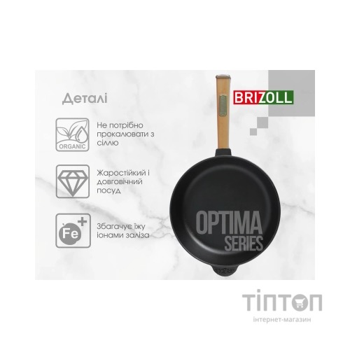 Сковорода Brizoll Optima чавунна з ручкою 240х60 мм (O2460-P)