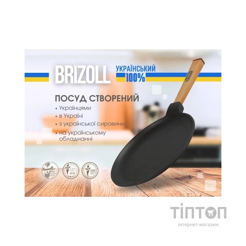 Сковорода Brizoll Optima чавунна з ручкою для млинців 220х15 мм (O2215-P)
