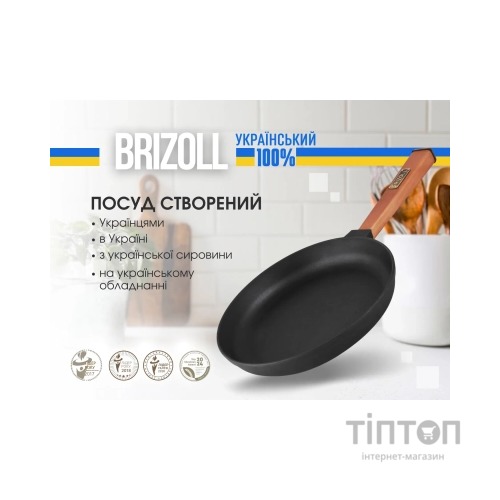 Сковорода Brizoll Optima чавунна з ручкою та скляною кришкою 260х40 мм (O2640-P-C)