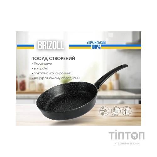 Сковорода Brizoll Sky 22 см (52-2245)
