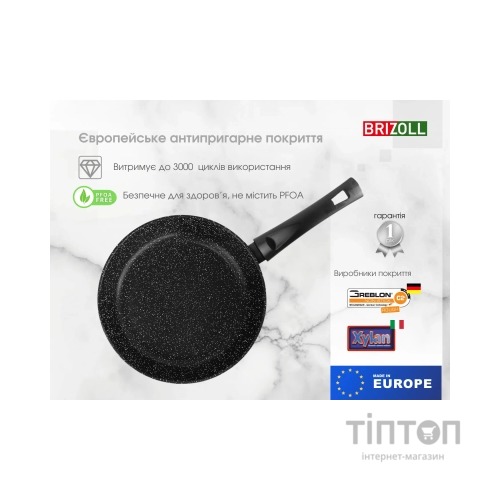 Сковорода Brizoll Sky 22 см (52-2245)