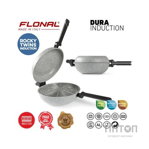 Сковорода Flonal Dura Induction Rocky Twins 28 см подвійна з решіткою (RKIWP2830)