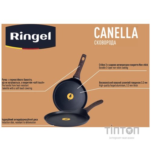 Сковорода Ringel Canella для млинців 22 см (RG-1100-22 p)