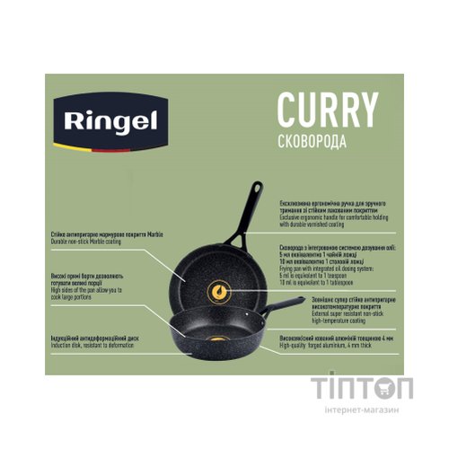 Сковорода Ringel Curry 20 см (RG-1120-20)