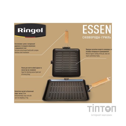 Сковорода Ringel Essen Гриль 28 см (RG-2308-28*28)