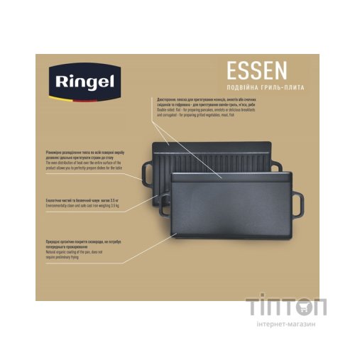 Сковорода Ringel Essen плита-гриль 42 х 23 х 1.5 см (RG-2308-42)