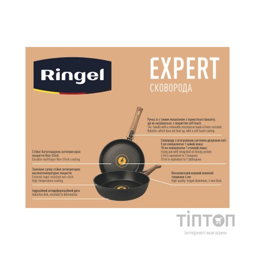 Сковорода Ringel Expert 24 см (RG-1144-24)
