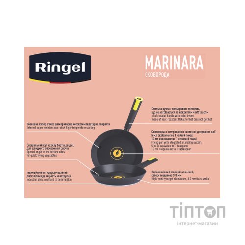 Сковорода Ringel Marinara глибока 28 см (RG-1135-28)