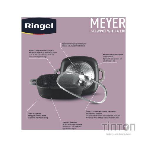 Сковорода Ringel Meyer з двома ручками 28 см (4.2л) з кришкою (RG-2129-28s)